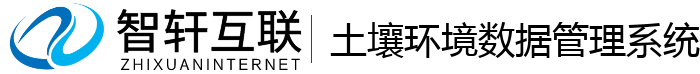 土壤环境数据管理系统